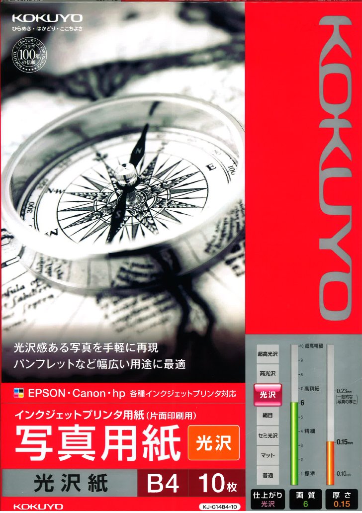 インクジェットプリンター用 光沢紙 A4 100枚 PA-CGCA100 w17b8b5 インクジェットプリンター用 光沢紙 A4 100枚｜PA-CGCA100 01