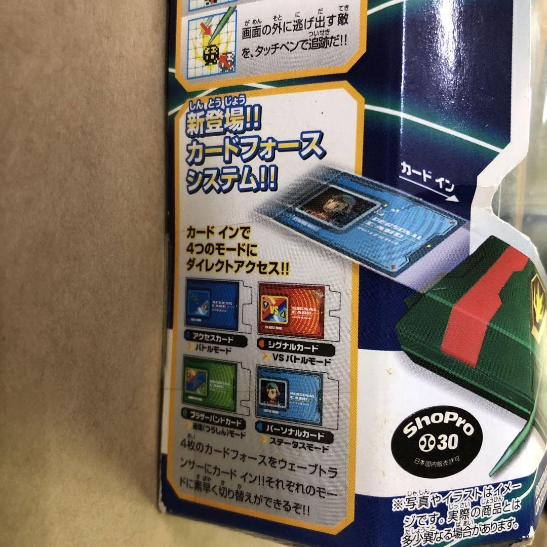 CAPCOM - 流星ロックマン　ウエーブトランサー　ドラゴンバージョン　緑色　ワイヤレス機能つき 流星ロックマン ウエーブトランサー ドラゴンバージョン 緑色