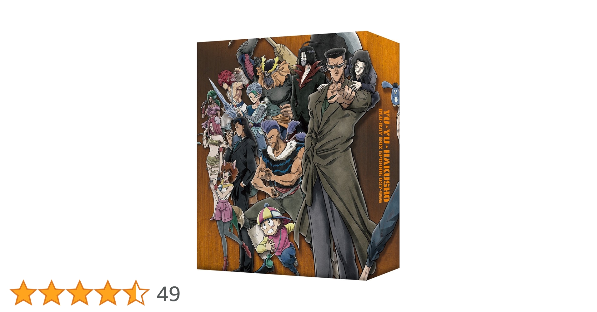 Amazon.co.jp: 幽☆遊☆白書 25th Anniversary Blu-ray BOX 暗黒