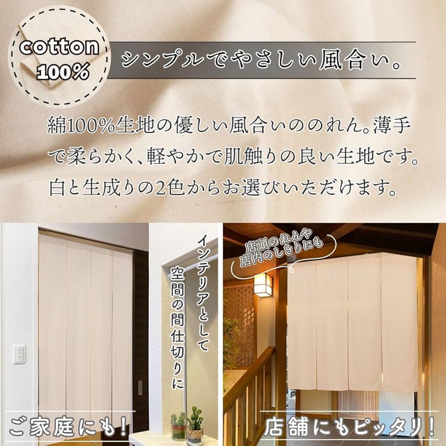もも　のれん4枚 Amazon｜のれん工房 のれん 綿 無地 日本製 天竺 選べる サイズ