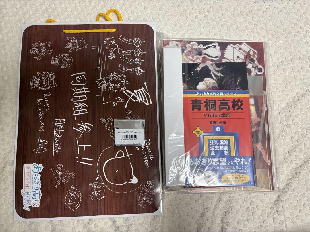 あおぎり高校　夏想幻日　記憶にごさいません！グッズセット コミケ限定セット Amazon.co.jp: あおぎり高校 夏想幻 記憶にごさいませんグッズ