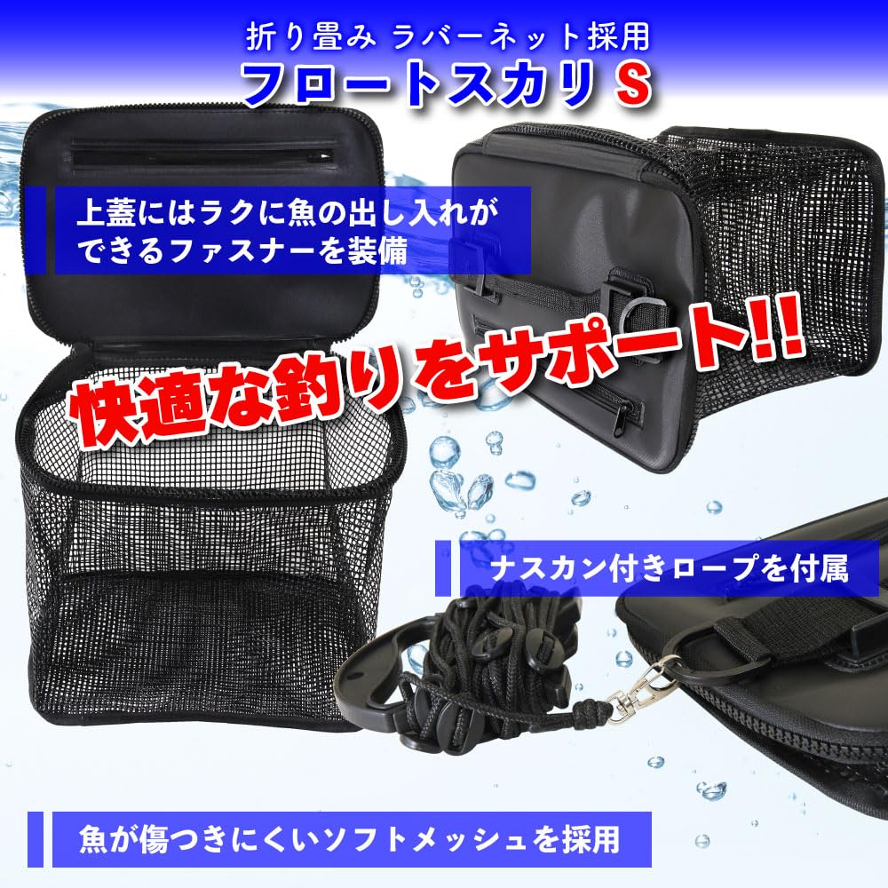 Amazon | おり釣具 活かし網 フローティングスカリ 折り畳み