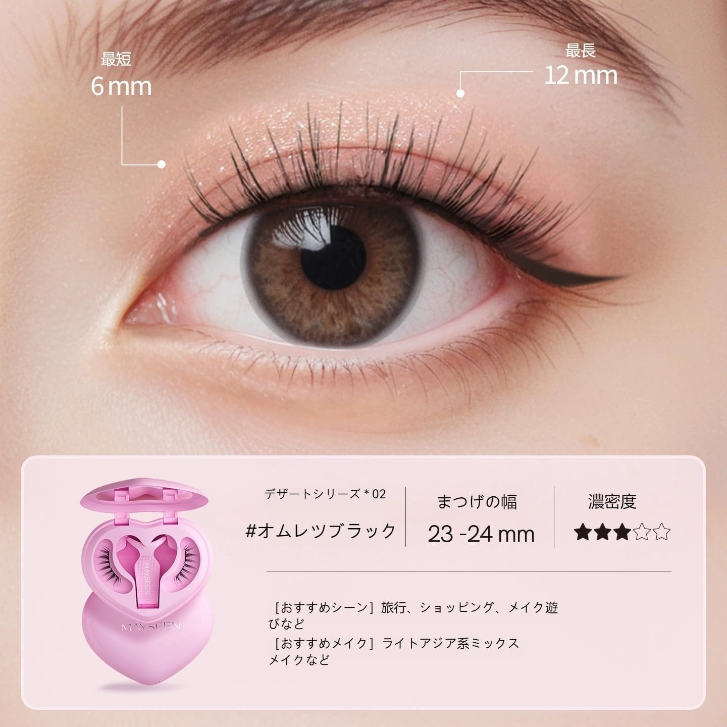 Amazon | MAYSEEN マグネットつけま マグネット式つけまつ毛【2025新