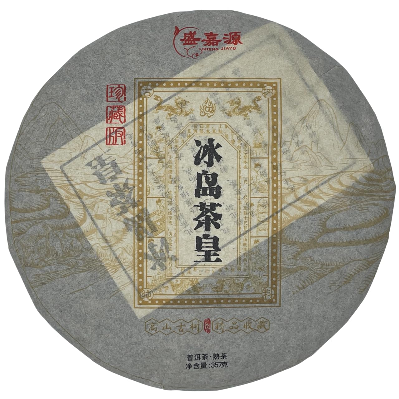 Pu-Erh tea,2015,SHENG JIA YUAN,iceland tea king,357g,Ripe Pu-Erh tea,2015,SHENG JIA YUAN,iceland tea king,357g,Ripe