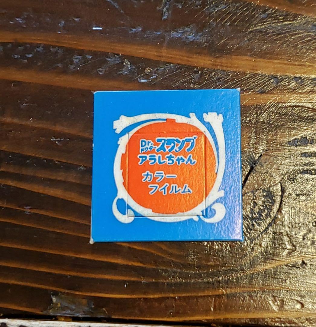 Amazon.co.jp: Dr.スランプあられちゃん カラーフィルム : おもちゃ