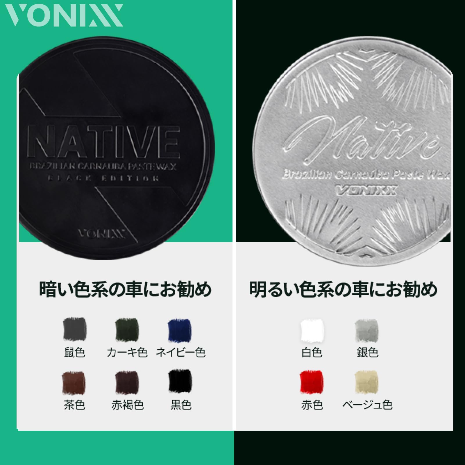 NATIVE ネイティブ カルナバ ペーストワックス VONIXX ボニックス