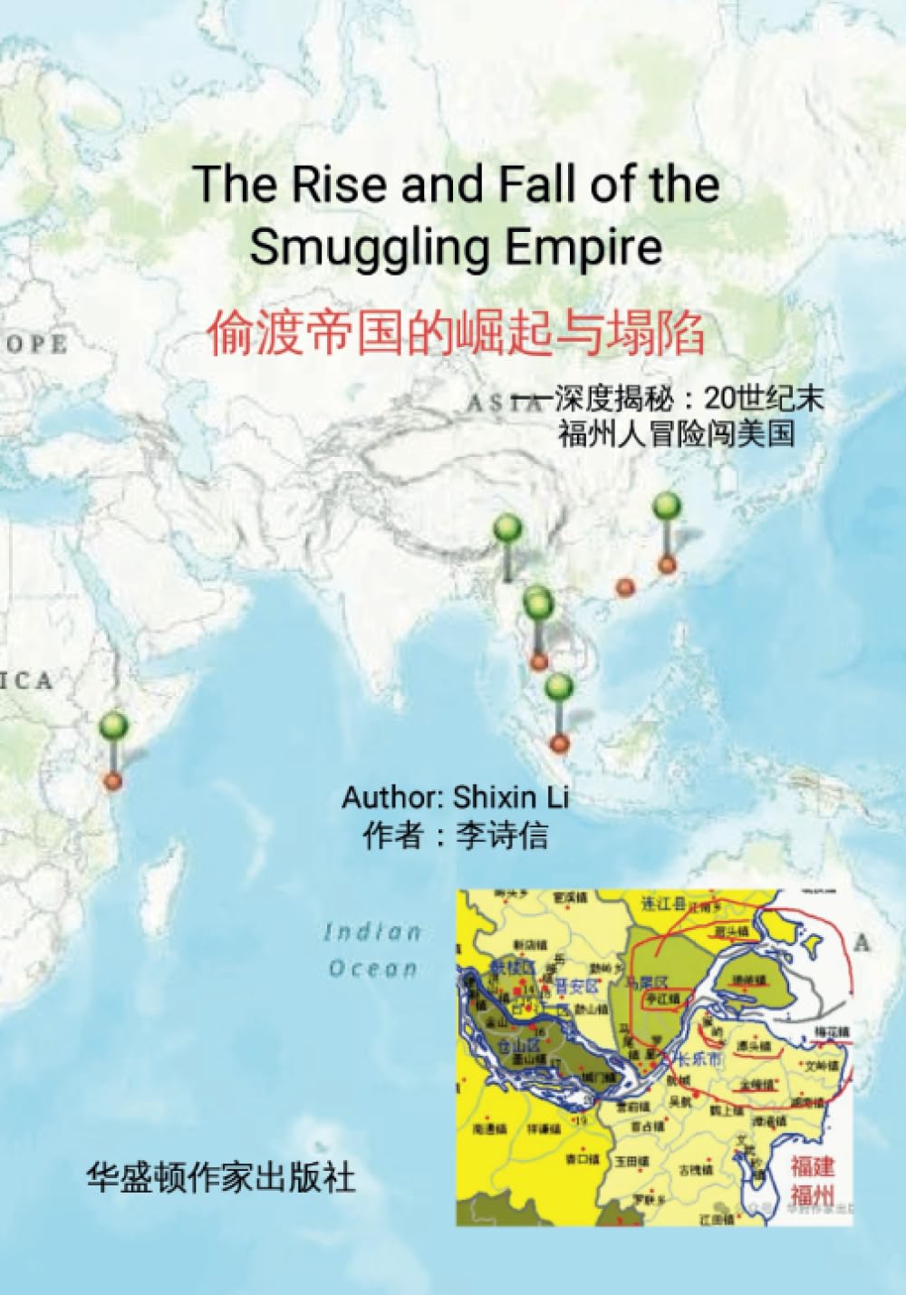The Rise and Fall of the Smuggling Empire