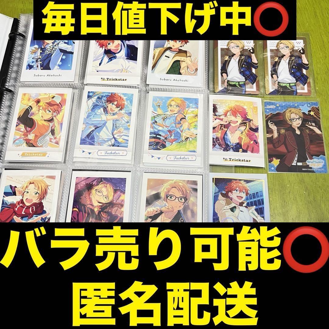 バラ売り○あんスタ Trickstar 明星スバル 缶バッジ 2点セット あん