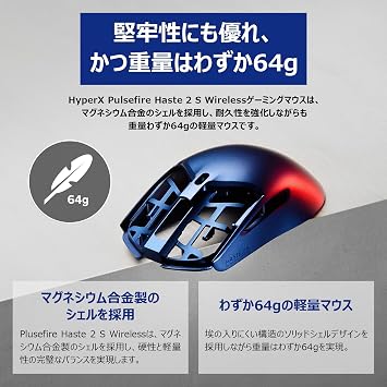 HyperX Pulsefire Haste 2 S Wireless Gaming Mouse Navy Japanese Authorized | Durable magnesium alloy shell, lightweight, 2.4 oz 64 g, 26K sensor, HyperX glass skate, symmetrical, dual wireless