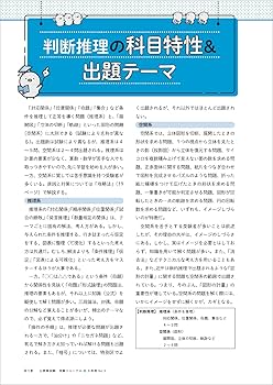 Amazon.co.jp: 公務員試験受験ジャーナル 8年度No.3 主要5科目