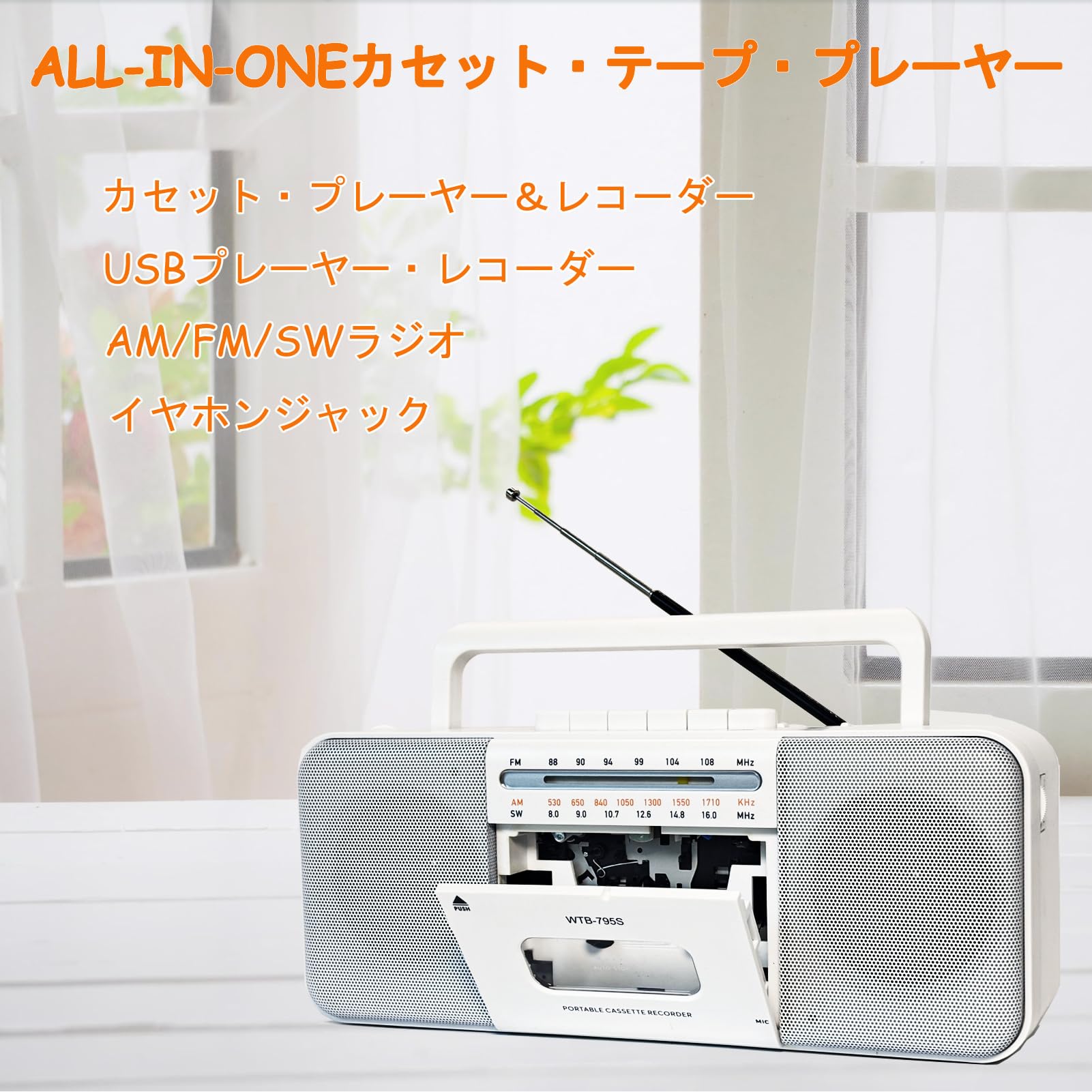 Amazon.co.jp: カセットプレーヤー ラジカセ カセットテープ