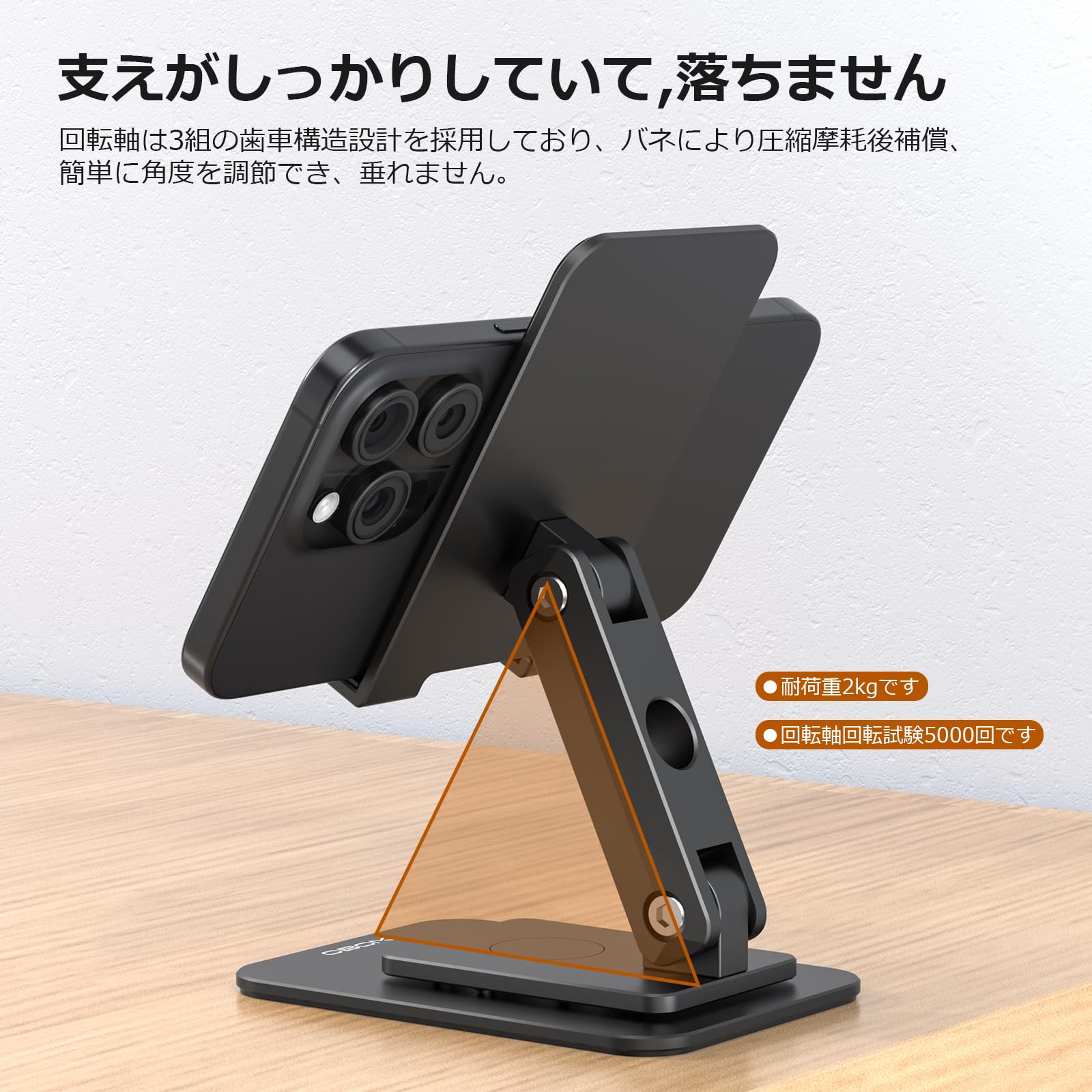 OBOKギア機構内蔵 汎用型 角度ステップ調整可能 スマホホ