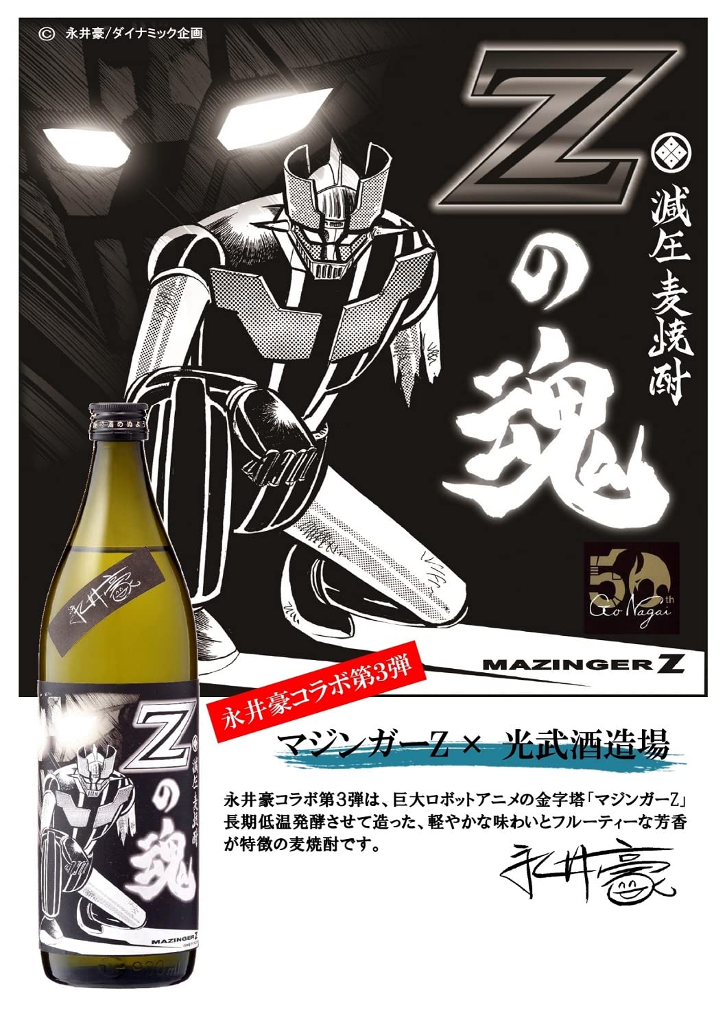 Amazon.co.jp: 光武酒造場 麦焼酎 Zの魂 900ml : 食品・飲料・お酒