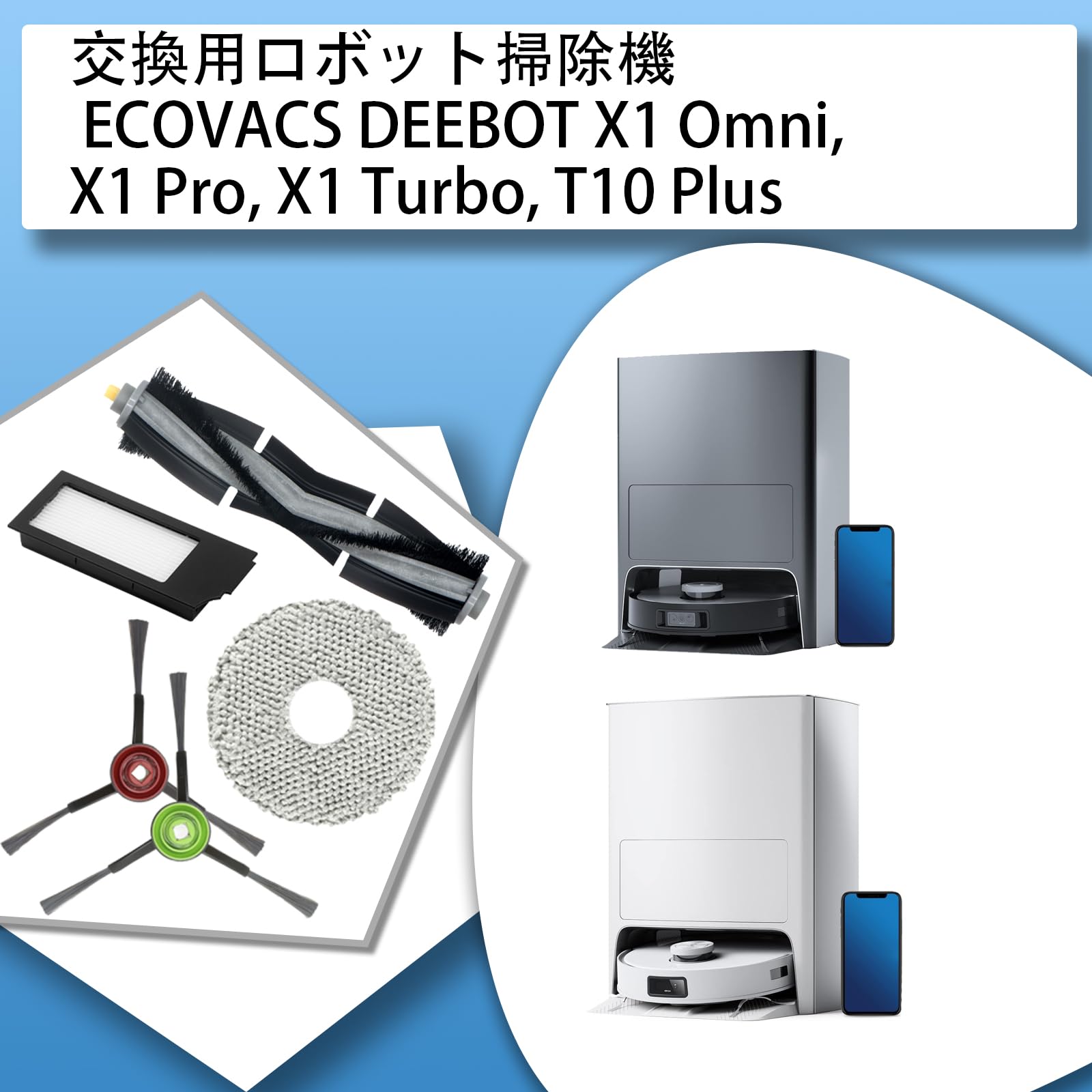 ECOVACS(エコバックス)DEEBOT X1 TURBO ロボッ掃除機水拭き 公式通販 