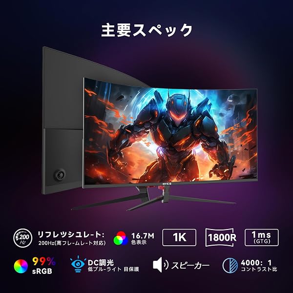 27インチ ゲーミングモニター 200Hz VAパネル FHD 1920×1080 1ms高速応答 HDR 湾曲1800R FreeSync G-Sync互換 広色域 sRGB98% 低ブルーライト VESA対応 HDMI*1 DP*1 Switch PS4 PS5 X-BOX対応 ゲーム用 PCモニター ディスプレイ (27インチ/FHD/200Hz/ブラック) - 2