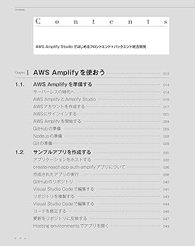 Amazon.co.jp: AWS Amplify Studioではじめるフロントエンド+