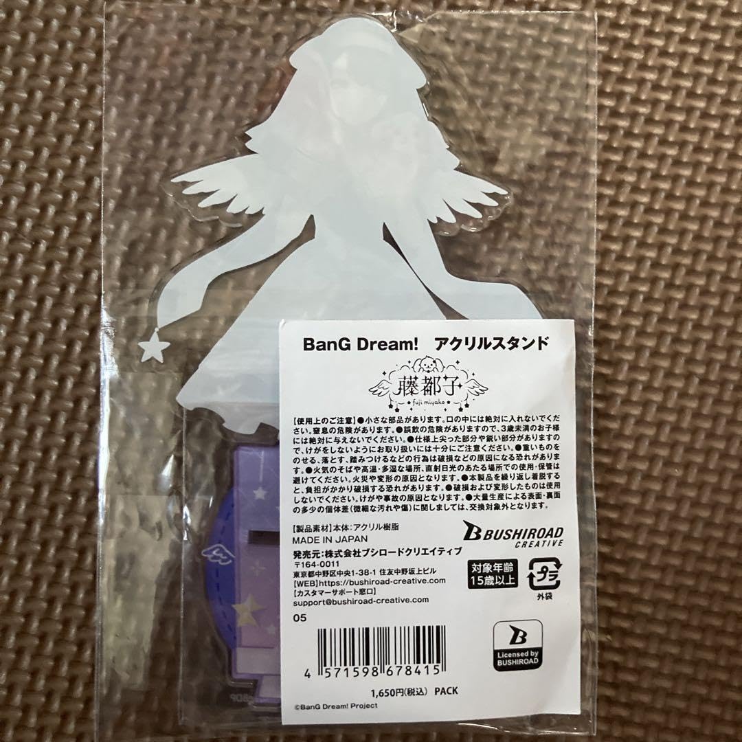 Amazon.co.jp: BanG Dream! アクリルスタンド 藤都子 夢限大みゅ