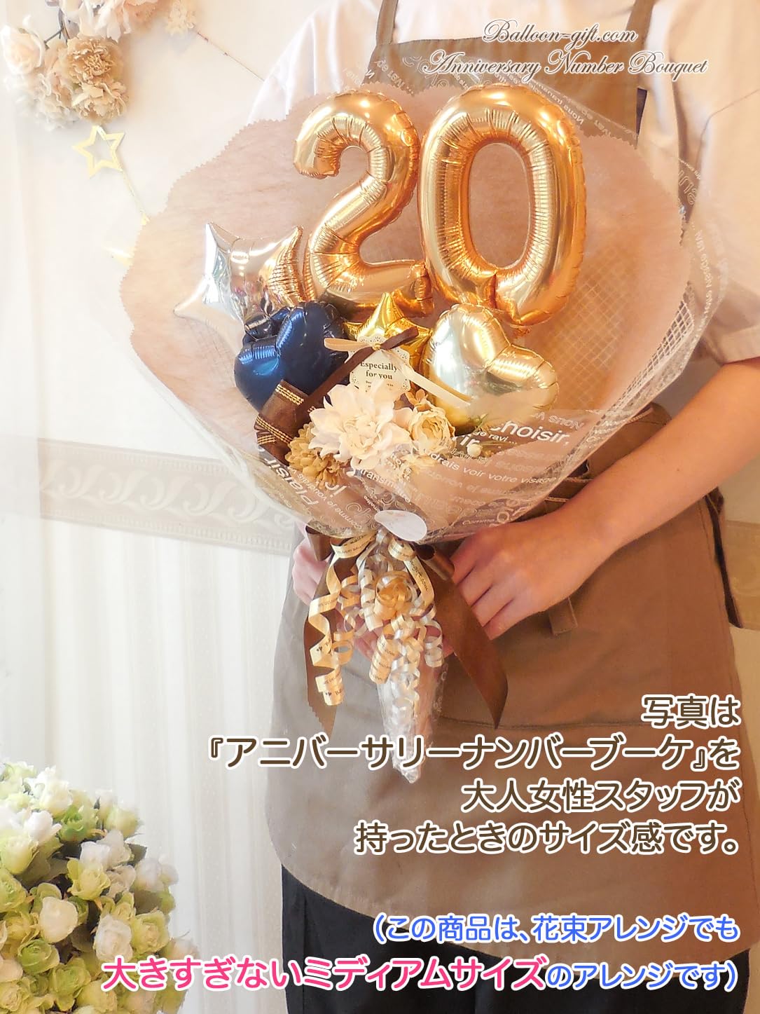 Amazon | 【成人式・二十歳専用】20の数字がメインの花束アレンジ