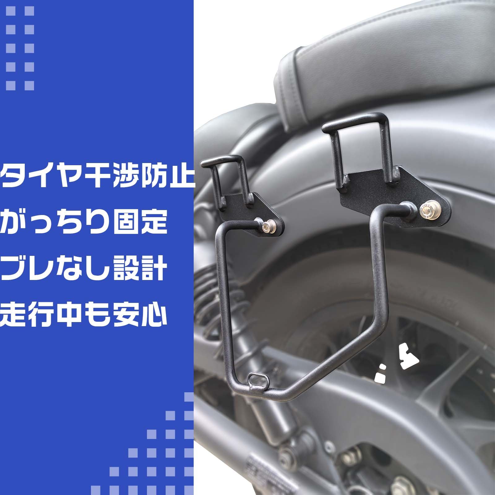 Amazon | WAITREE レブル250 レブル500 サイドバッグサポート 右側専用