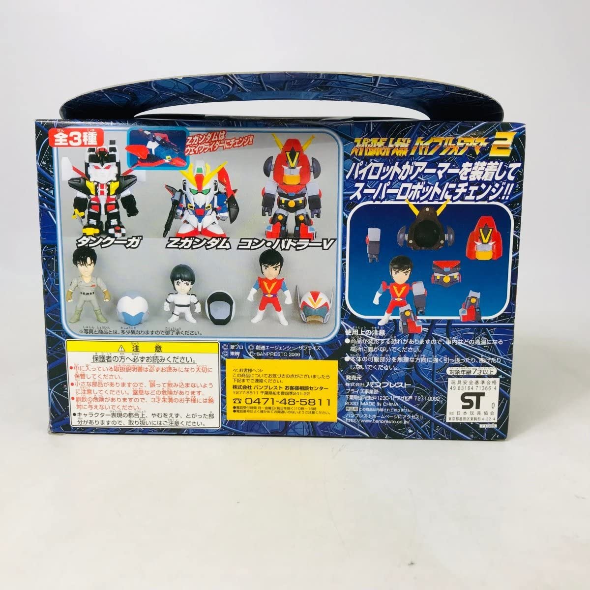Amazon.co.jp: 未開封 スーパーロボット大戦 ハイブリッドアーマー2 