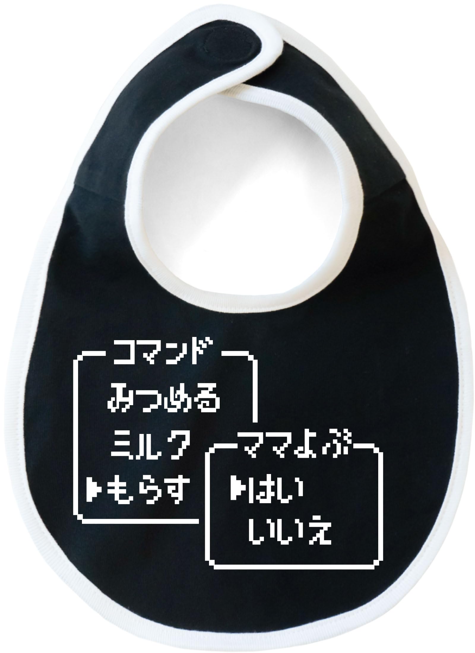 Amazon.co.jp: [シャレもん] 出産祝い プレゼント おもしろ スタイ