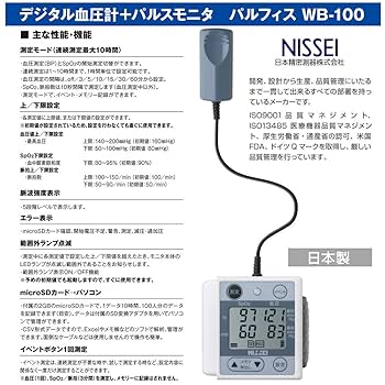 Amazon | 【血圧計+パルスオキシメータ】多項目モニター