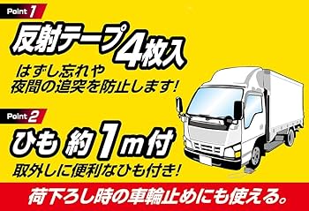 Amazon | メルテック 車用 タイヤストッパー ゴム製 1個入り Meltec FT