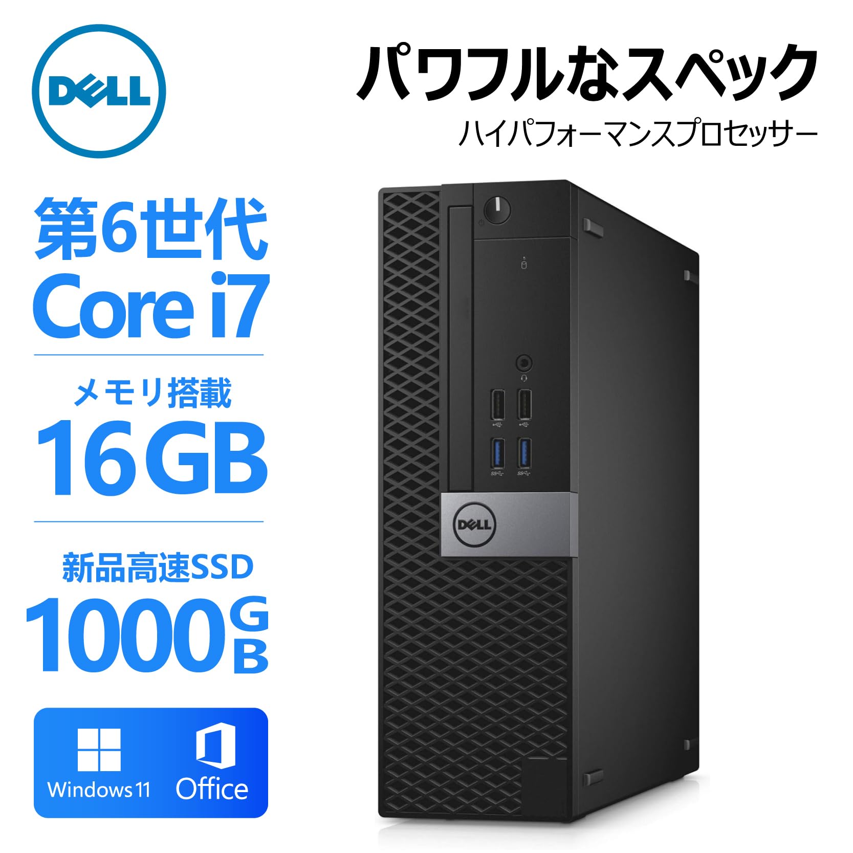 Amazon.co.jp: 【整備済み品】 DEll デスクトップパソコン PC