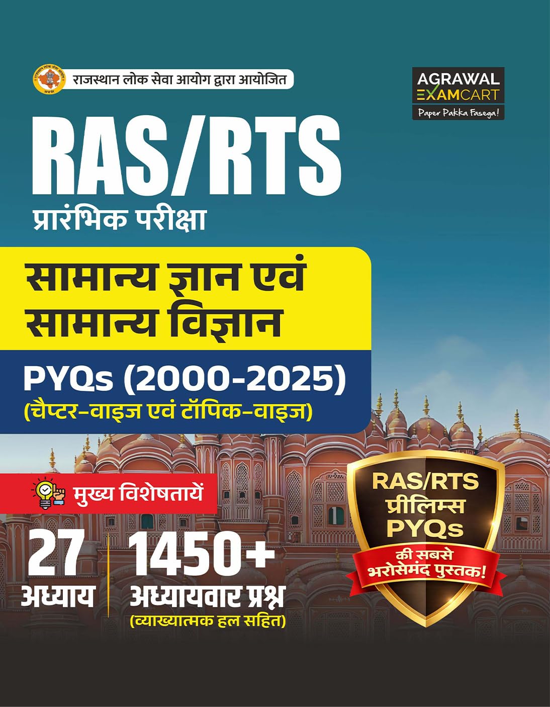 RPSC RAS Pre