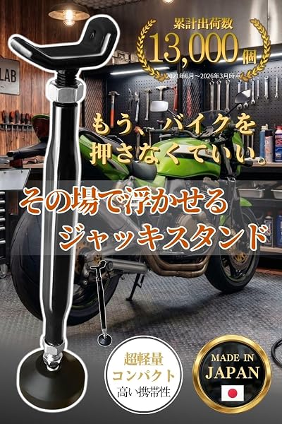 バイク メンテナンススタンド リア イージーリフトアップ 簡易ジャッキ 転倒防止 強風 地震対策 (ブレーキロック チェーンブラシ 床保護プレート セット) - 2