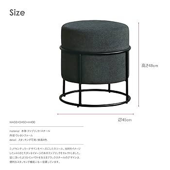 Amazon｜CRASH GATE （クラッシュゲート）スツール ファブリック