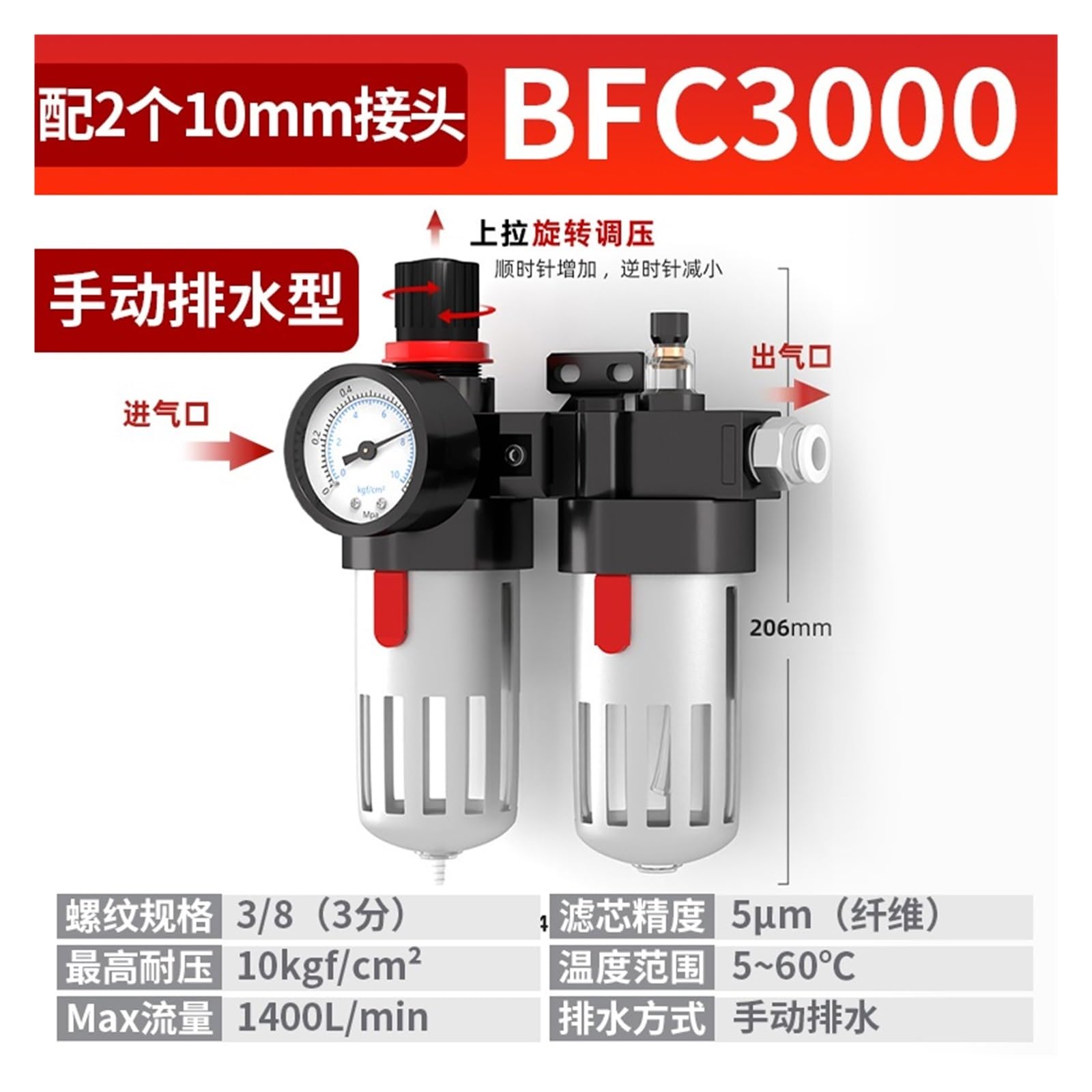 Filtro separador de aceite y agua, compresor de aire de dos piezas, regulador de presión, procesador de fuente de aire BFC2000/3000/4000(BFC3000 with 10MM)