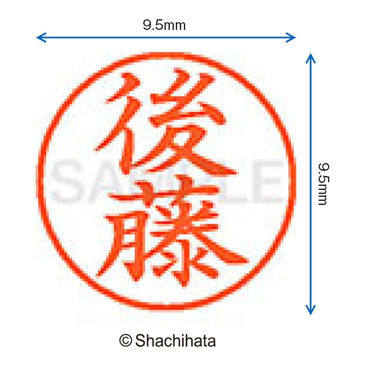 Amazon | シャチハタ 印鑑 ハンコ ネーム9 XL-9 印面9.5ミリ 後藤