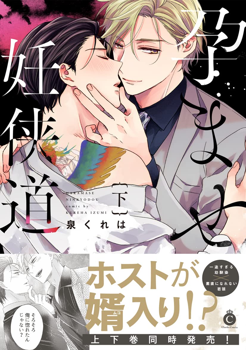泉くれは　BL　12冊セット 71EJGuspiUL.jpg