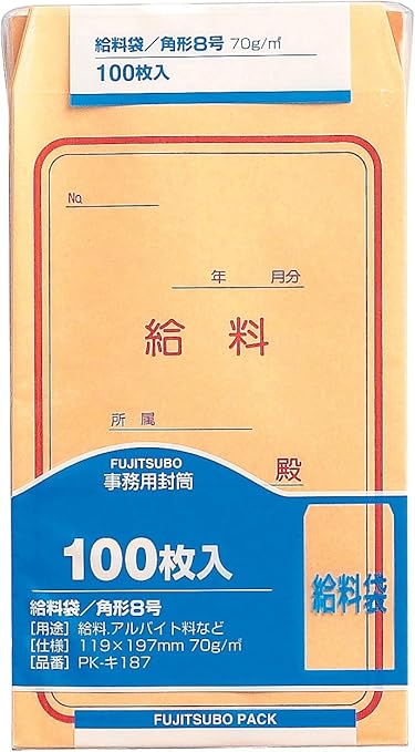 Amazon マルアイ 封筒 角形8号 角8 給料袋 茶封筒 クラフト封筒 100枚 Pk キ187 文房具 オフィス用品 文房具 オフィス用品