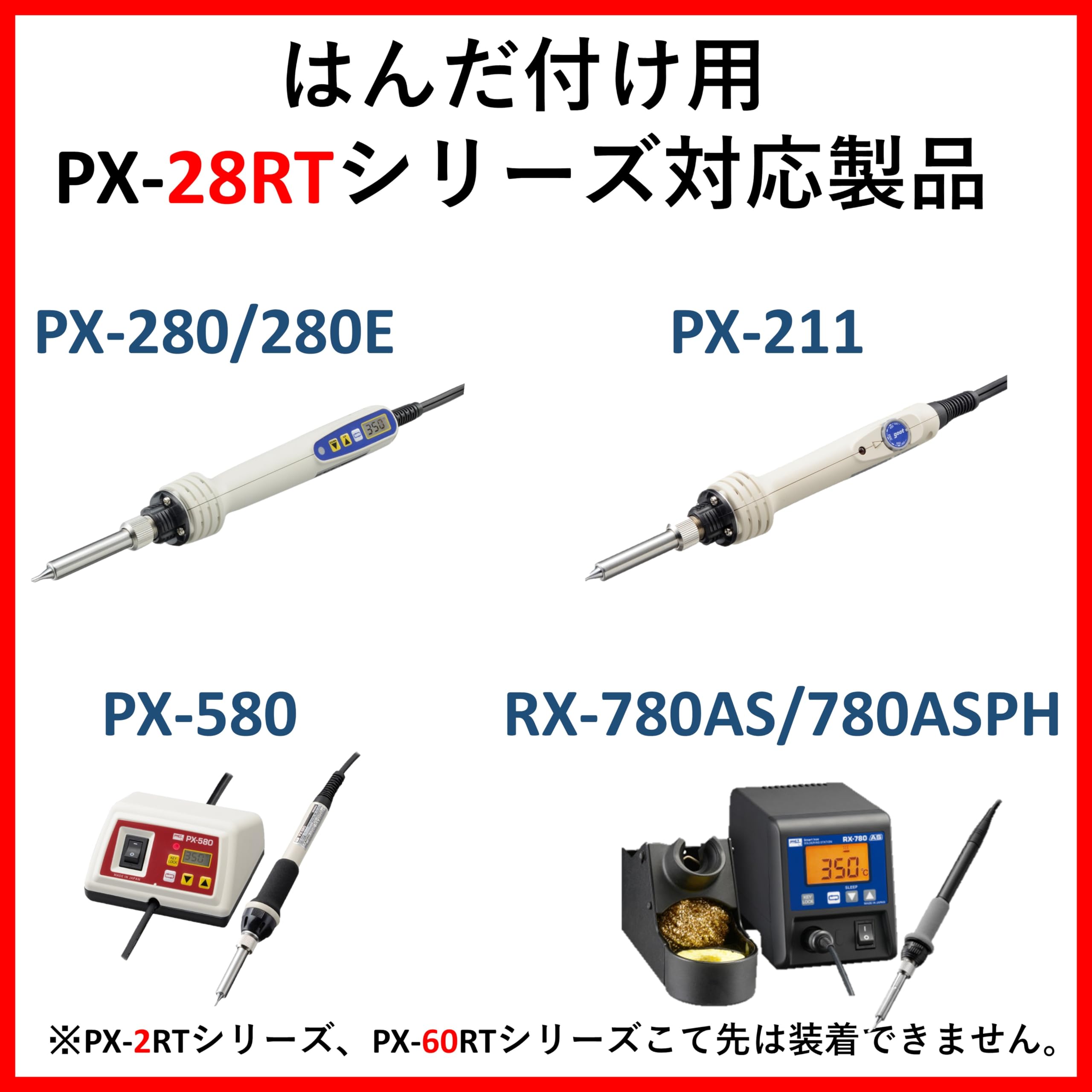 Amazon | 太洋電機産業(goot) 替こて先 標準スリムC型 PX-28RT-S2C