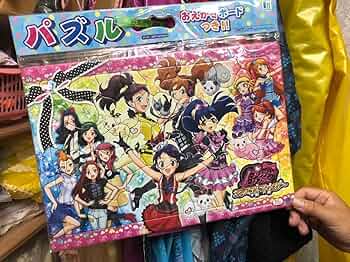 プリティーリズム　ディアマイフューチャー　パズル　セット　廃盤品　貴重　レア Yahoo!オークション - 次へ プリティーリズム・ディアマイ