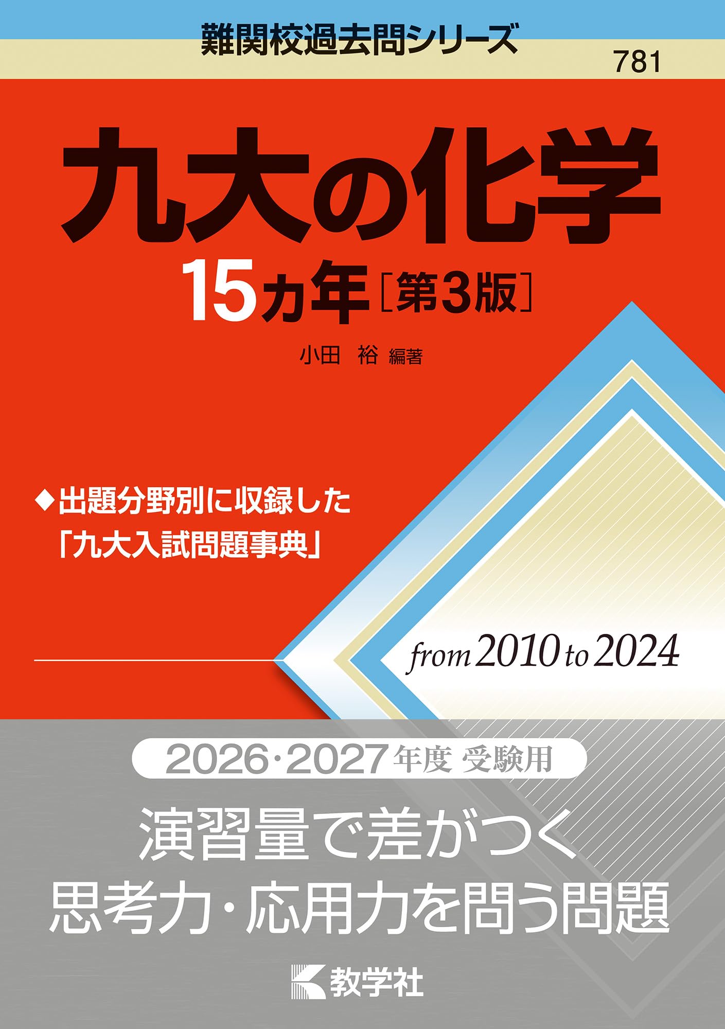 CISM 教科書(15版)/問題集(9版) 日本語版 CISM 教科書(15版)/問題集(9版) 日本語版 2025年最新】CISM