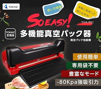 真空パック器 フードシーラー　TOKAIZ ほぼ未使用 Amazon.co.jp: TOKAIZ 真空パック器 専用袋不要 PSE認証
