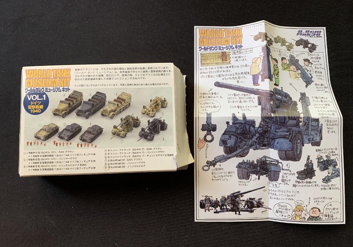 ワールドタンクミュージアム101個 ワールドタンクミュージアム 37台