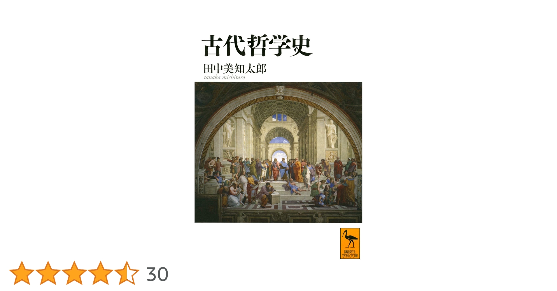 【中古】 国語史 下/おうふう/佐藤喜代治 仙人不老不死学 | 高藤 聡一郎 |本 | 通販 | Amazon