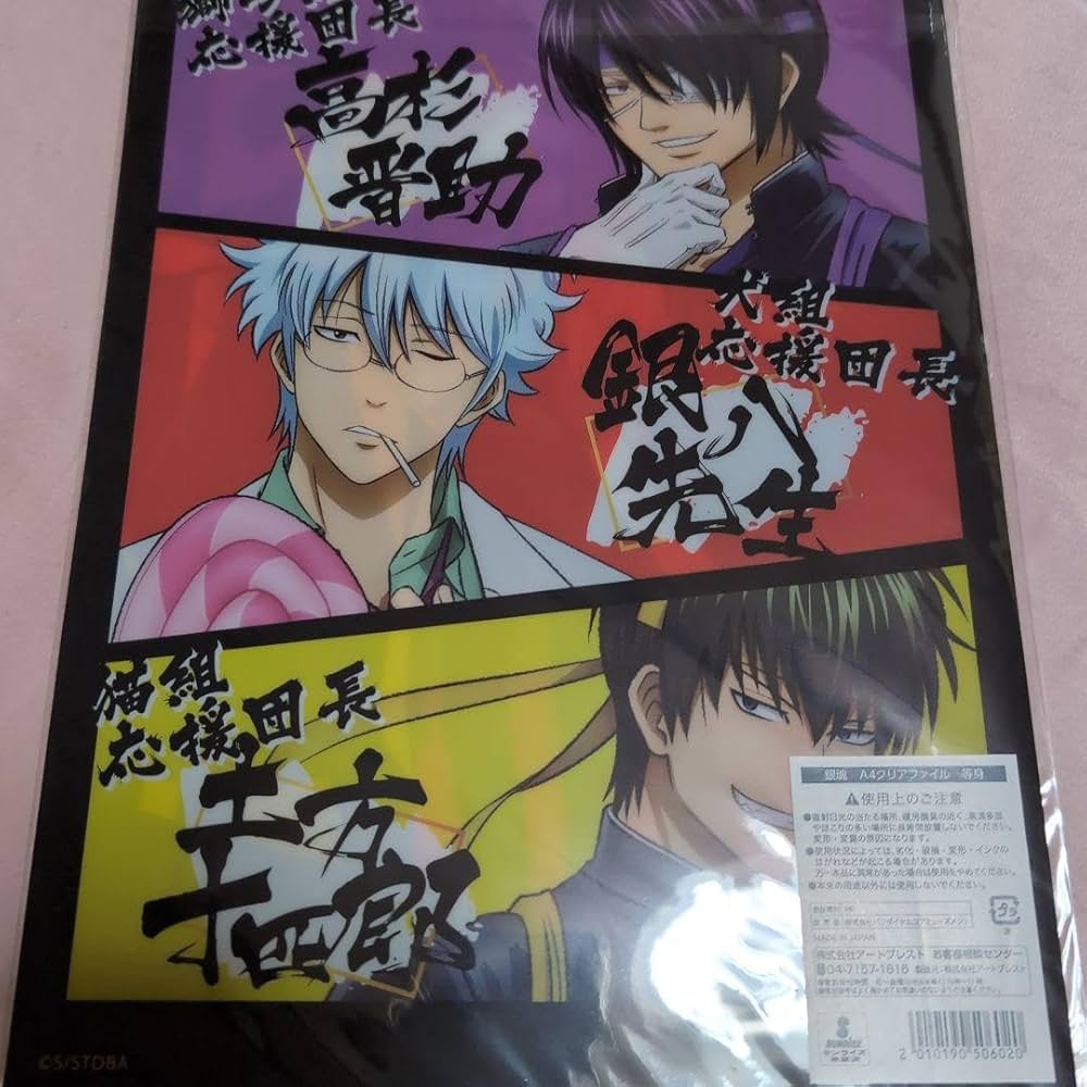 Amazon.co.jp: 銀魂高校 体育祭 クリアファイル : ホビー