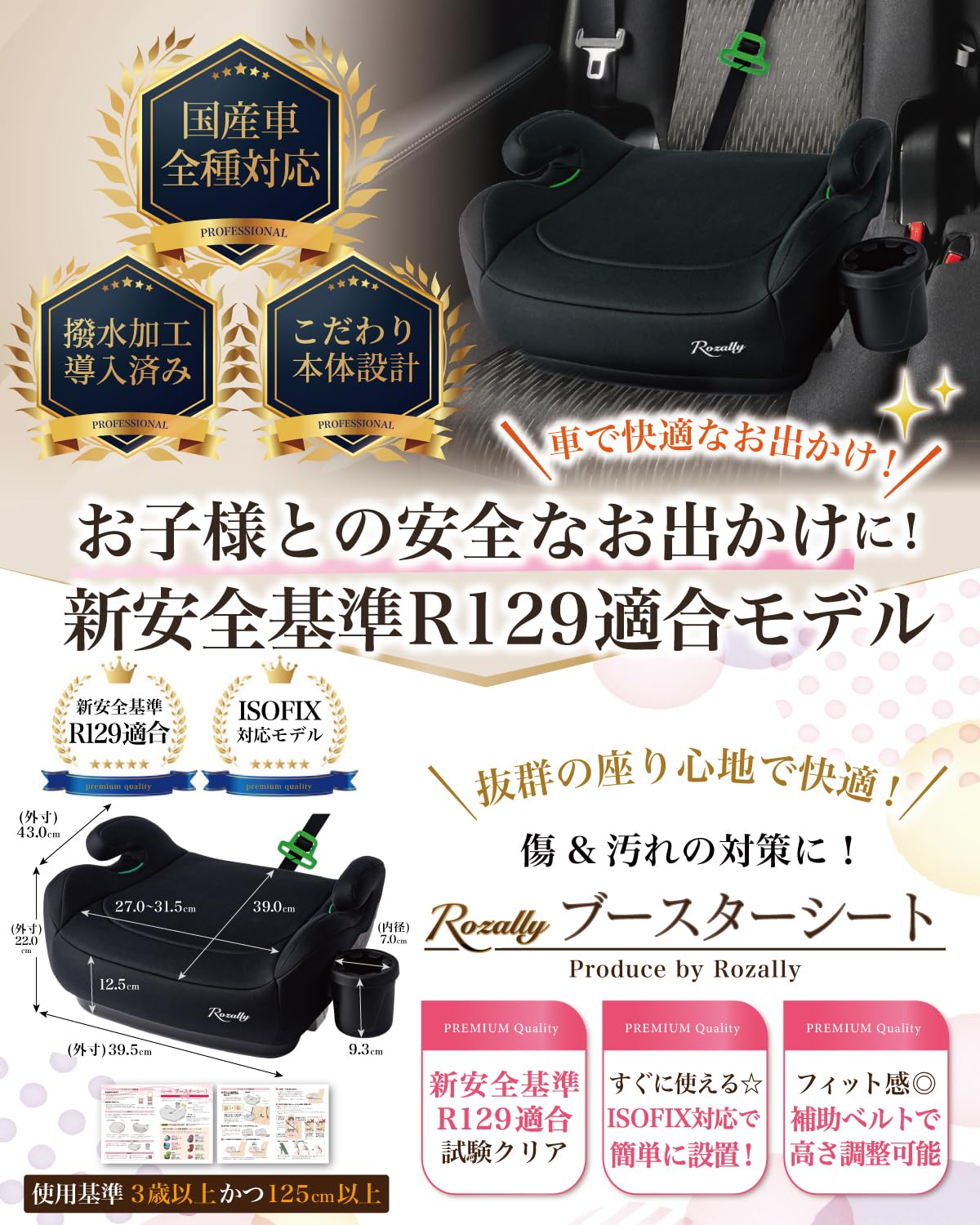 Amazon | 【新安全基準R129適合】 ブースターシート ジュニアシート