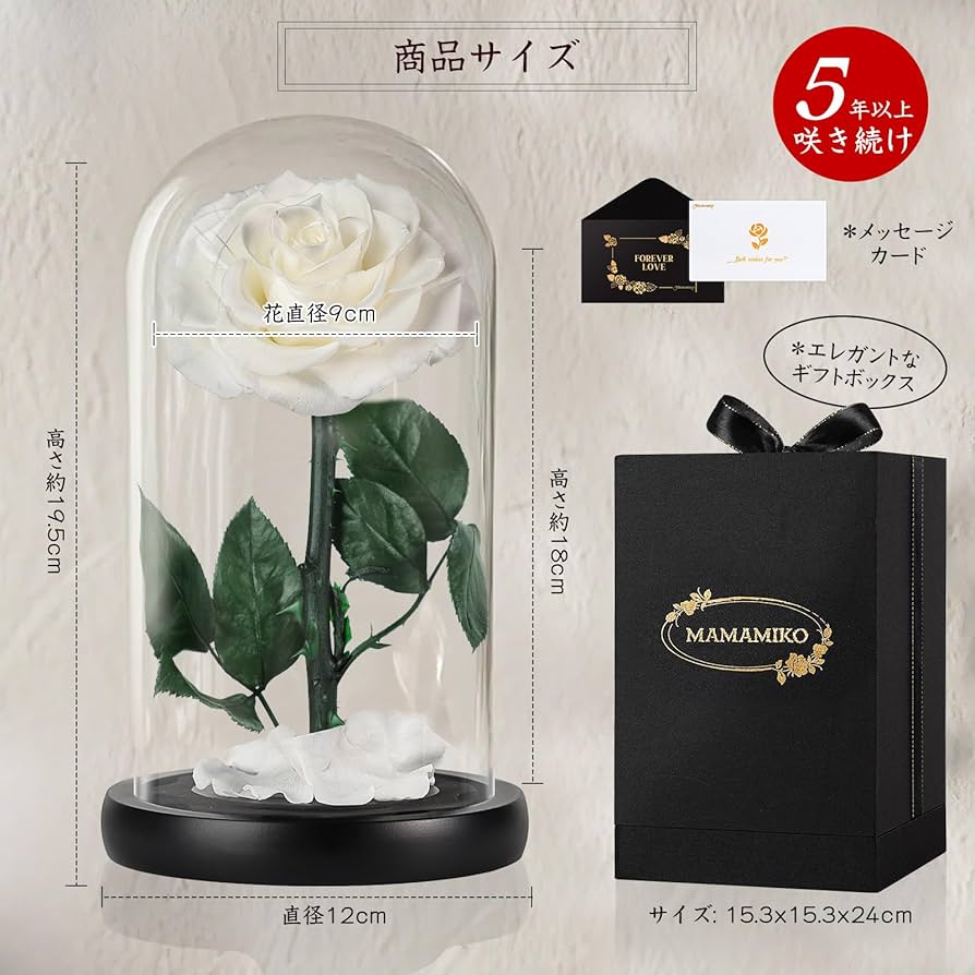Amazon｜プリザーブドフラワー 白い 1本 枯れない本物の薔薇