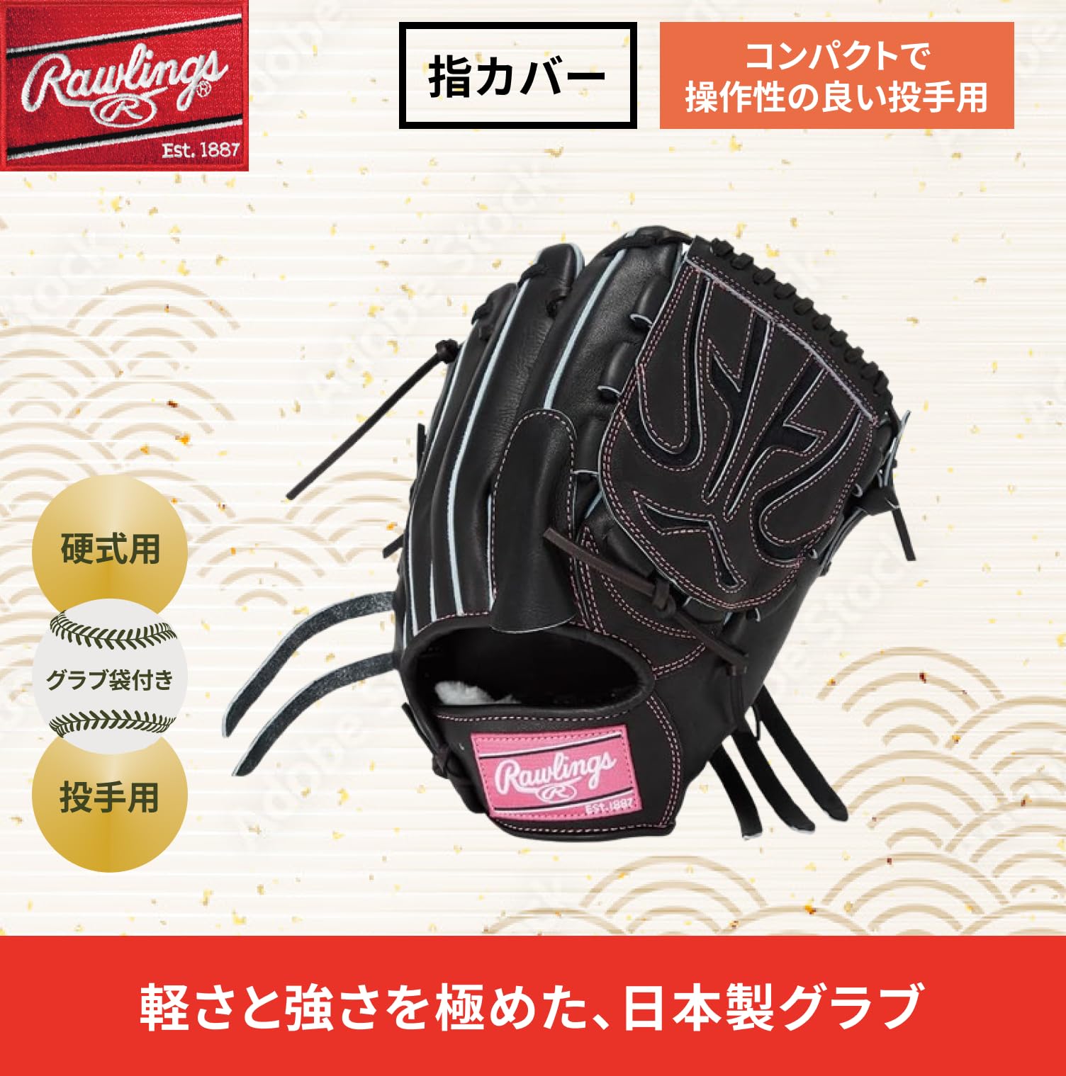 Amazon | ローリングス(Rawlings) ※右投げ用 野球用 グラブ グローブ