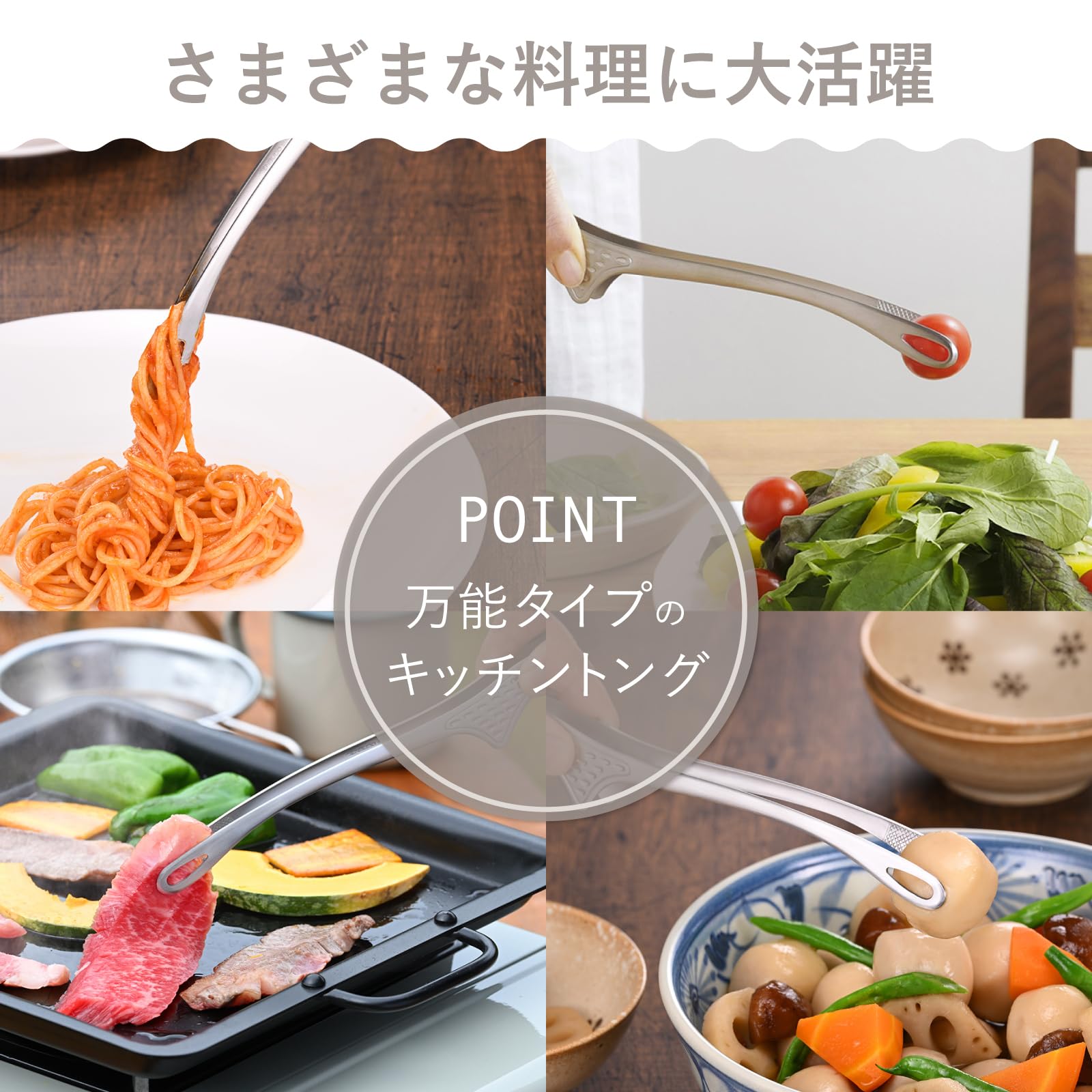 Amazon.co.jp: 下村企販 先端が浮いて汚れない スマートキッチントング