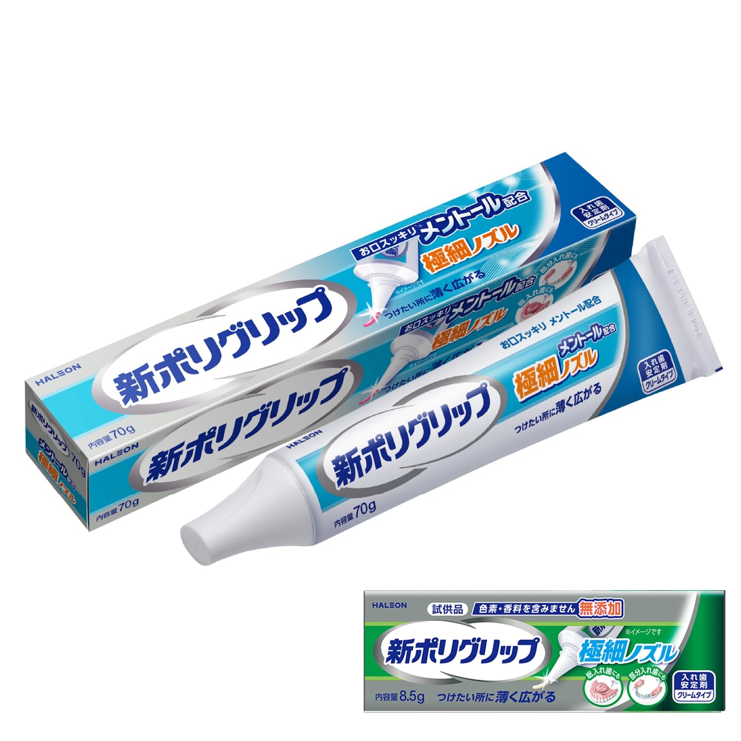 Amazon.co.jp: ポリグリップ 新 極細ノズル メントール配合 部分・総