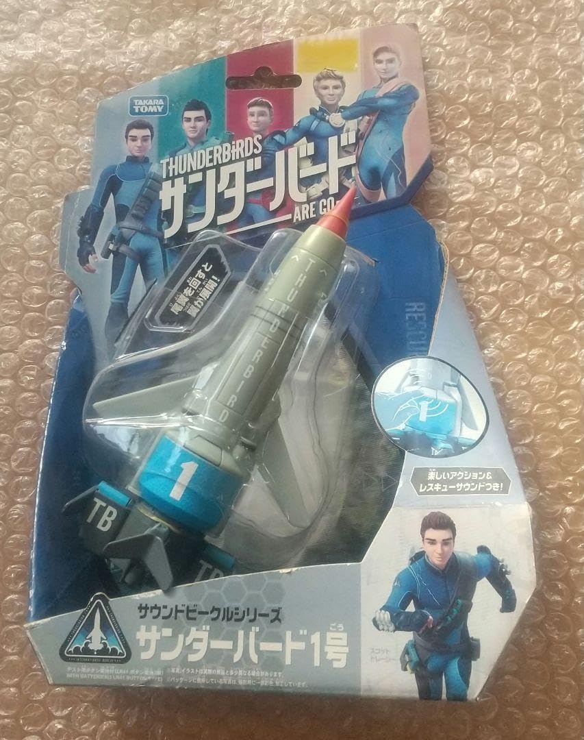 DXトレーシーアイランド&サウンドビーグルセット おまけ付き