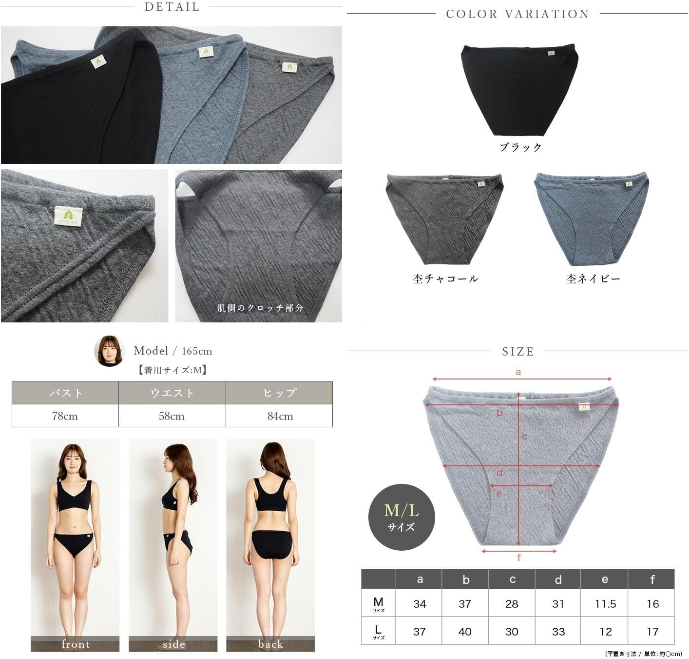 ATIRUNA] Soft, fluffy, FUNDOSHI loincloth shorts of dual layered knit fabric AT210024 Made in Japan