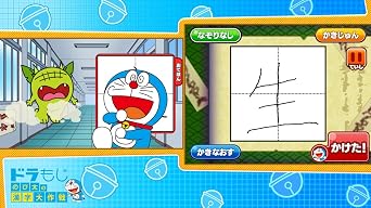 ドラえもん学習コレクション-Switch